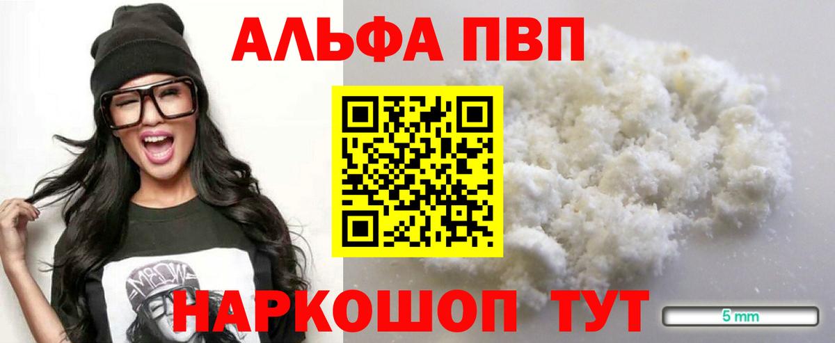магазин  наркотиков  Вход с VPN  Кандалакша  Alpha PVP крисы CK  A PVP VHQ 