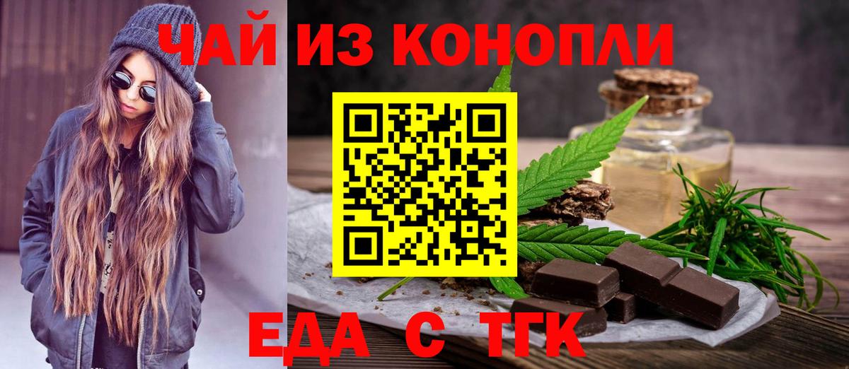 Кандалакша  Cannafood марихуана  Вход с VPN 