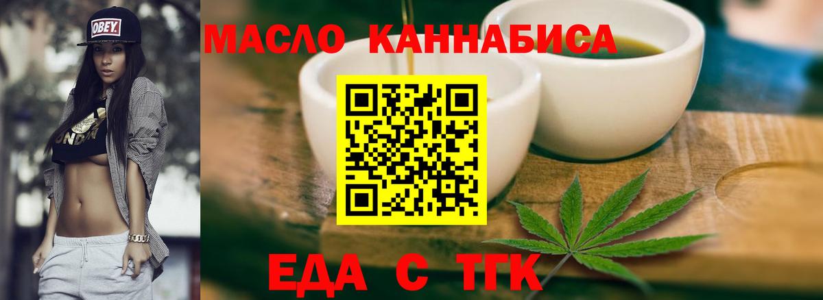 Печенье с ТГК марихуана Кандалакша