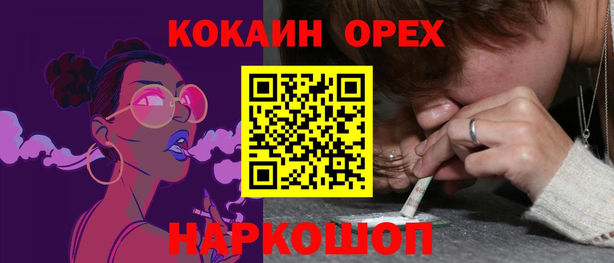 Кокаин 98% Кандалакша