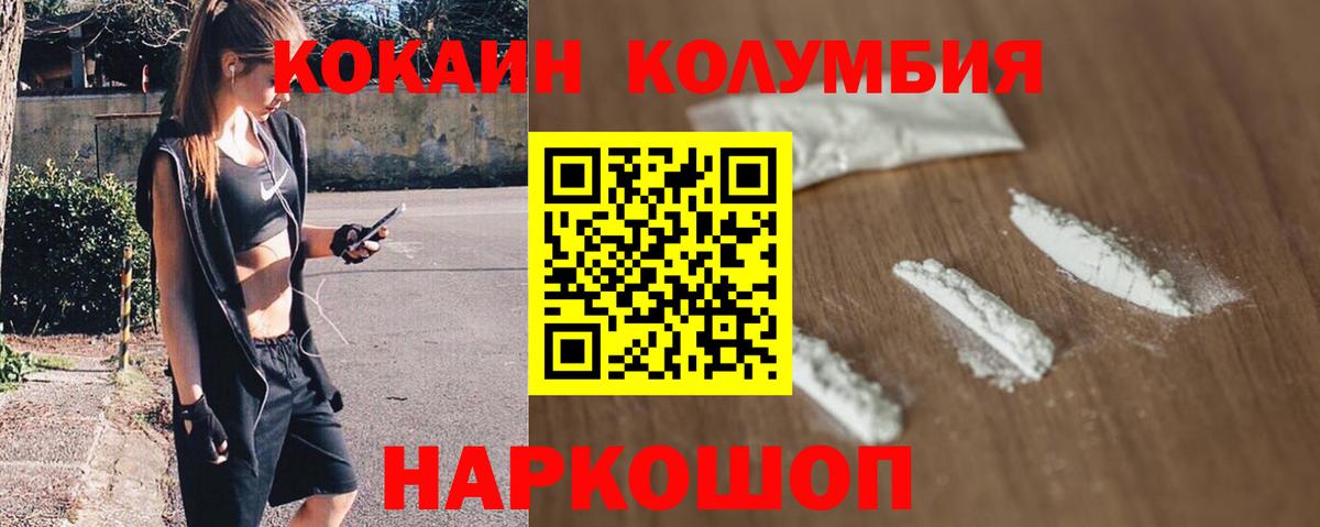 Кокаин 99%  Кокаин  Кандалакша  Вход с VPN  COCAIN Колумбийский 