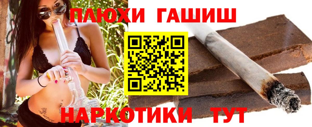ГАШ VHQ  ГАШИШ AMNESIA HAZE  Гашиш  Кандалакша  Вход с VPN 