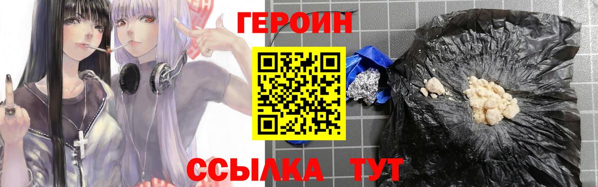 Кандалакша  ГЕРОИН  Вход с VPN  Героин Афган 