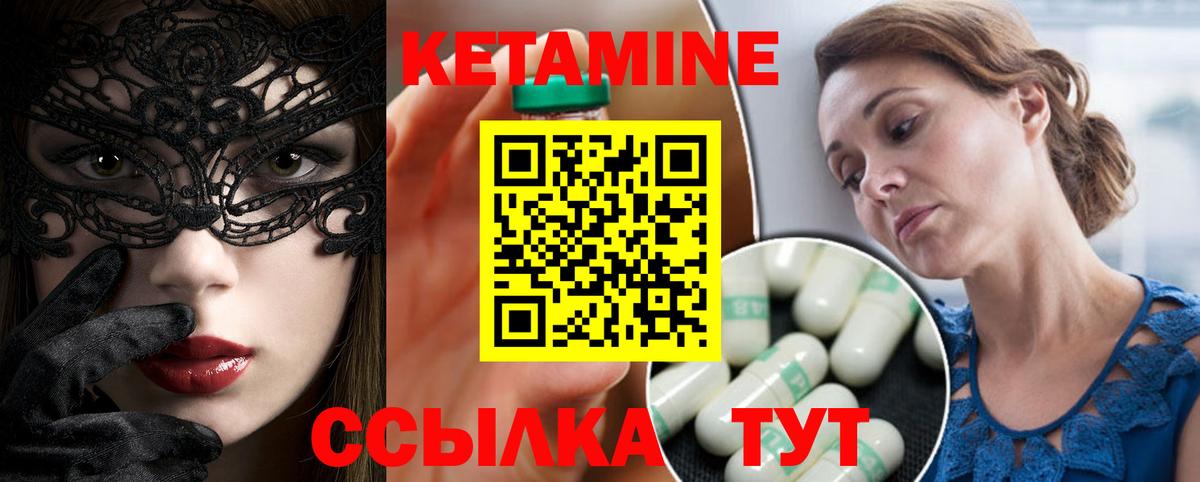 КЕТАМИН VHQ  КЕТАМИН ketamine  Вход с VPN  Кандалакша 