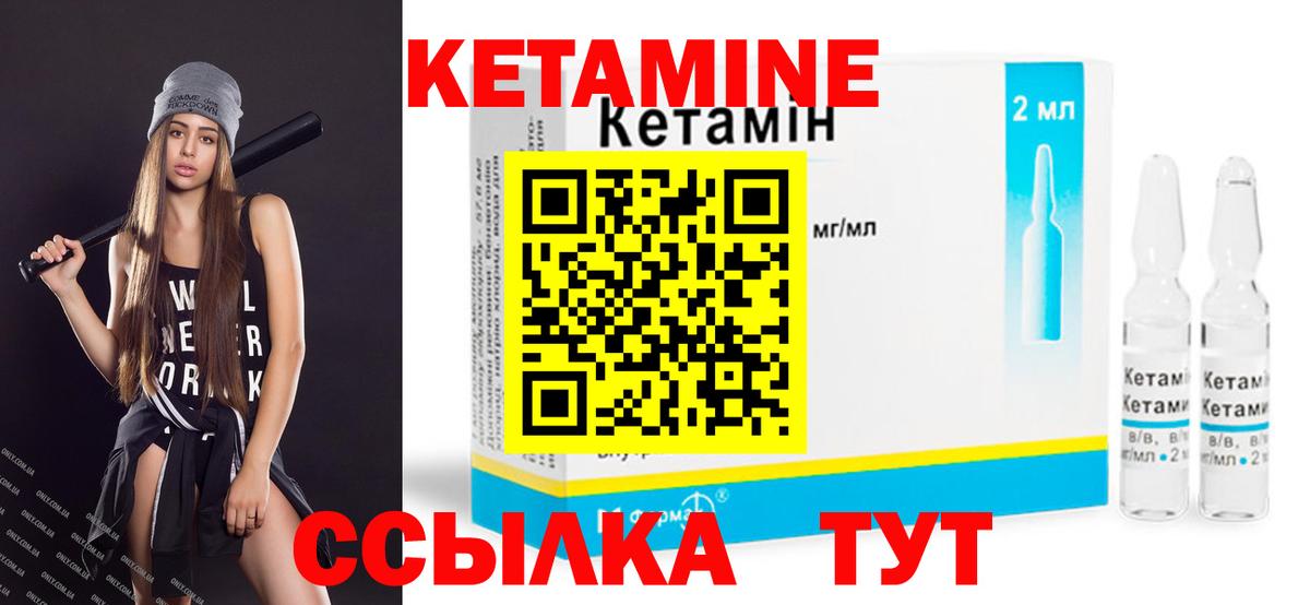 Кетамин VHQ Кандалакша