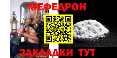 мефедрон Коммунар