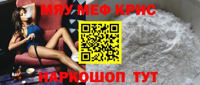 мефедрон Коммунар