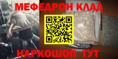 мефедрон Коммунар