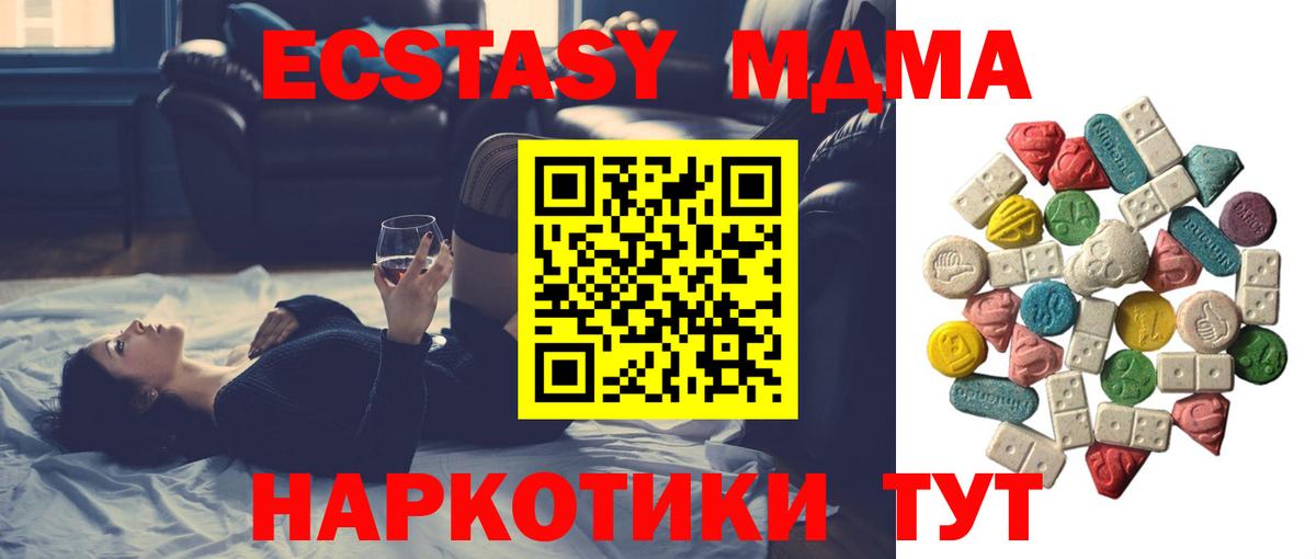 MDMA  МДМА молли  МДМА crystal  Вход с VPN  Кандалакша 