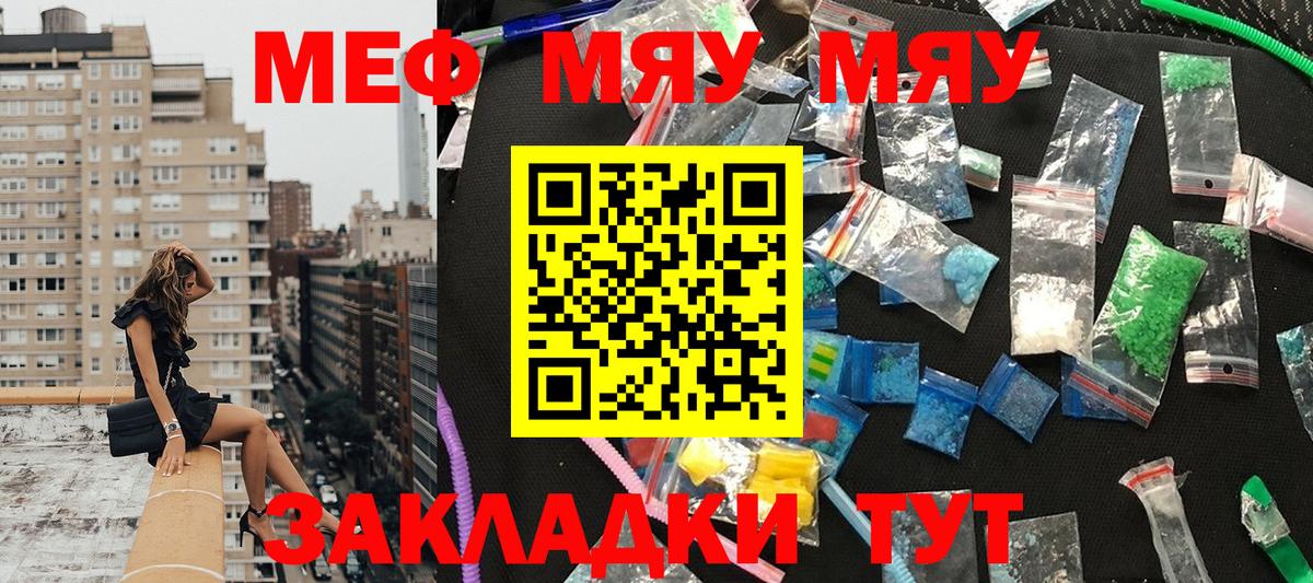 МЯУ-МЯУ мука  Вход с VPN  МЯУ-МЯУ кристаллы  Кандалакша 