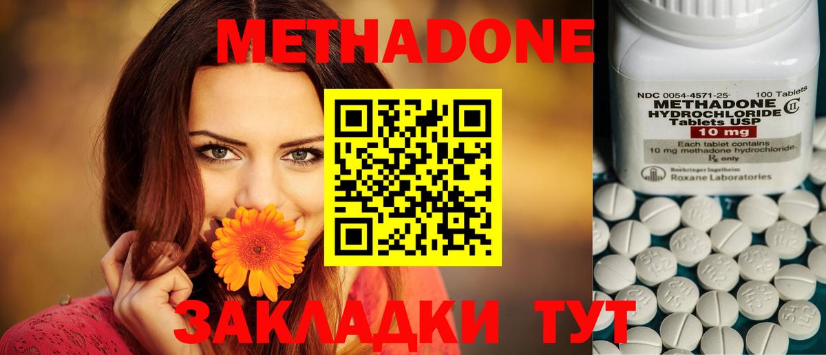 Кандалакша  Метадон methadone  Метадон VHQ  Вход с VPN 