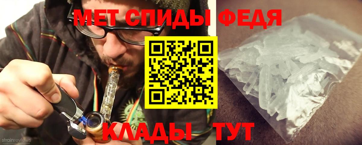 Первитин Methamphetamine Кандалакша