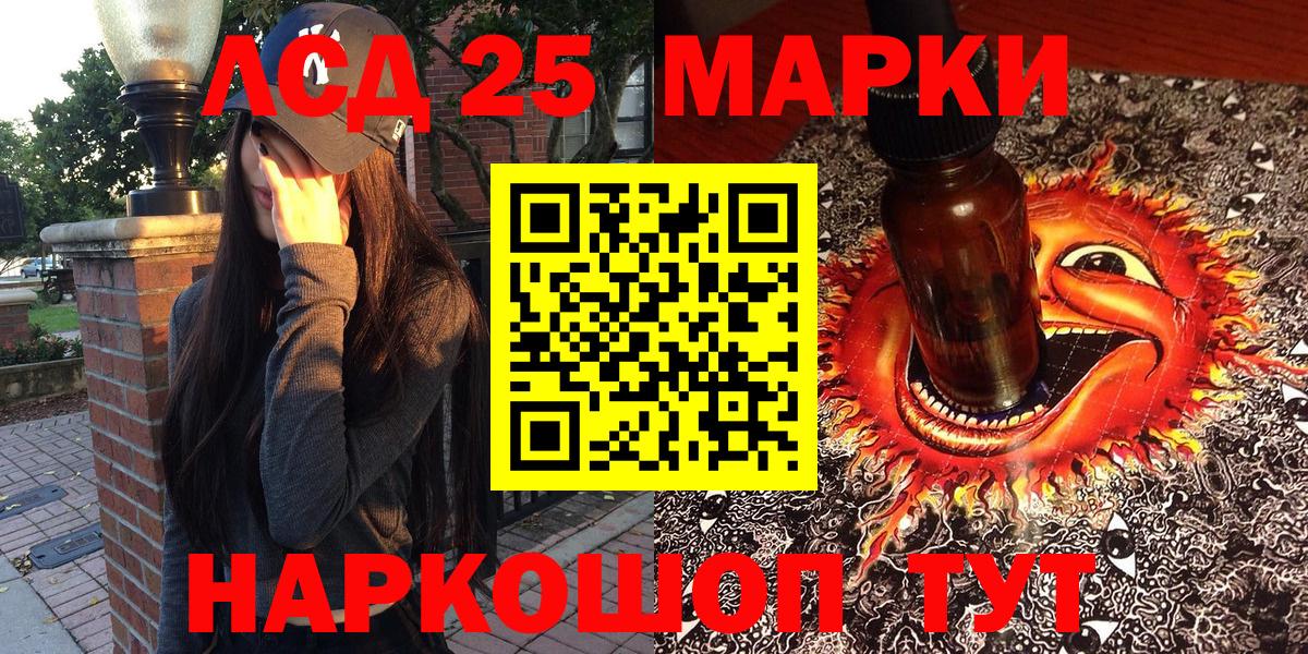 Марки NBOMe  Вход с VPN  Кандалакша  Наркотические марки 1,8мг 