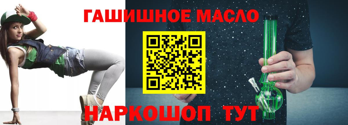 Дистиллят ТГК гашишное масло  ТГК вейп  mega   Вход с VPN  Кандалакша 